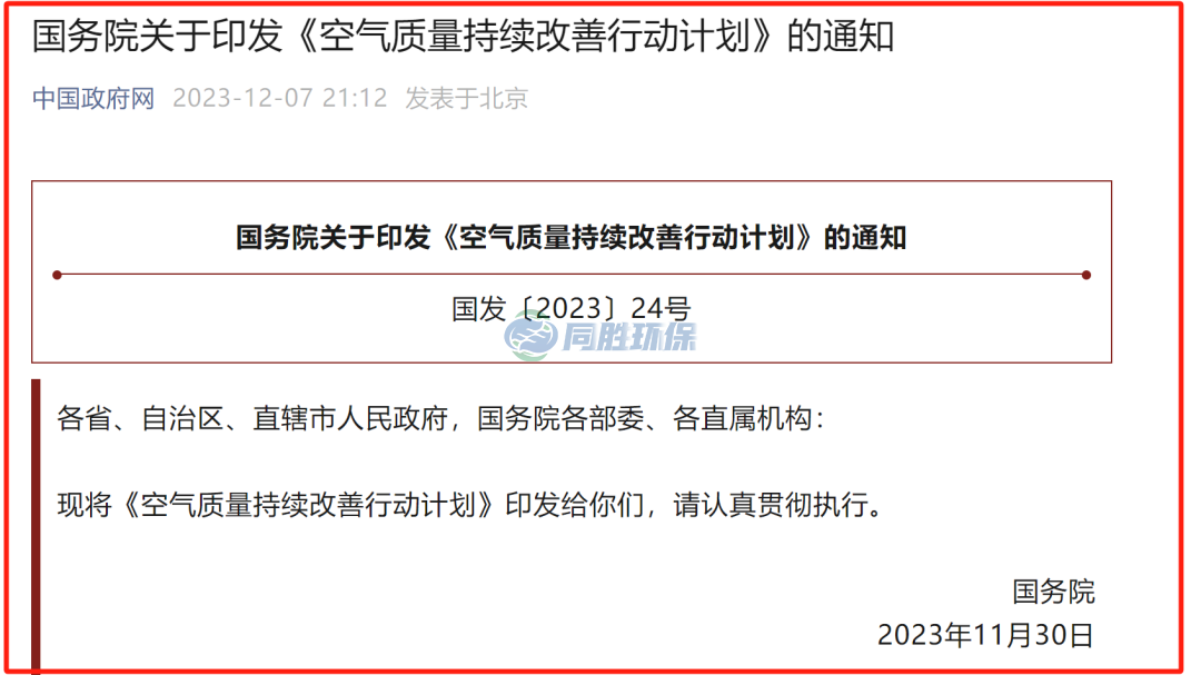 國務院發文：汙水處理場所高濃度有機廢氣要單獨收集處理